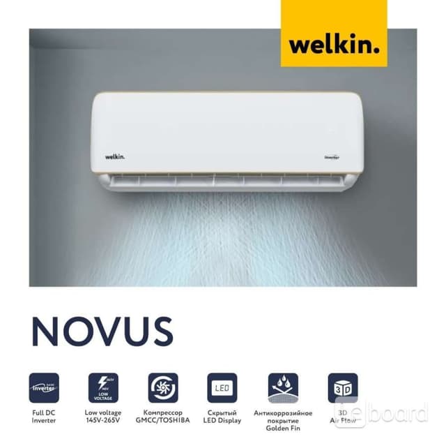 Настенный кондиционер Novus